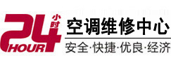 莲湖24小时空调维修服务中心